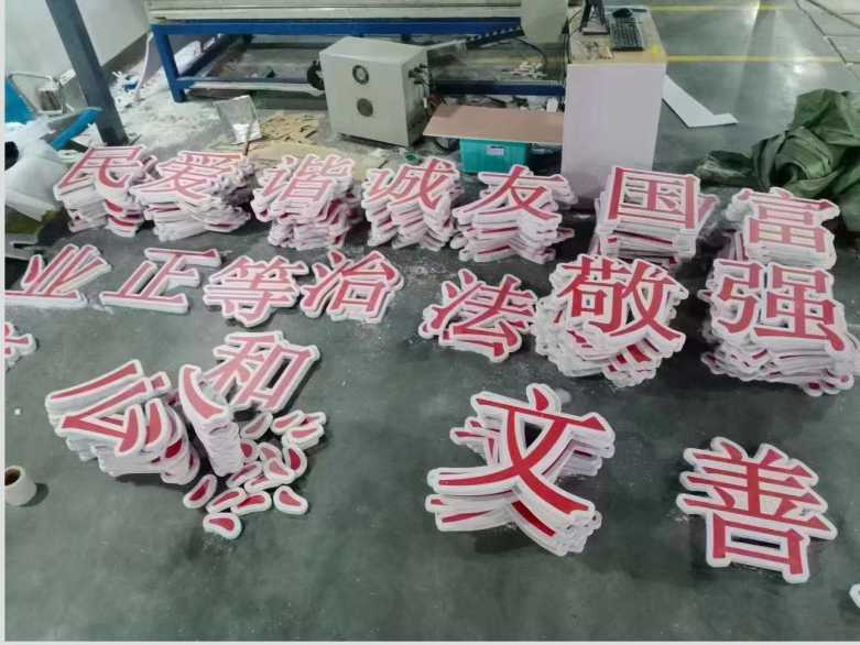 PVC广告字
